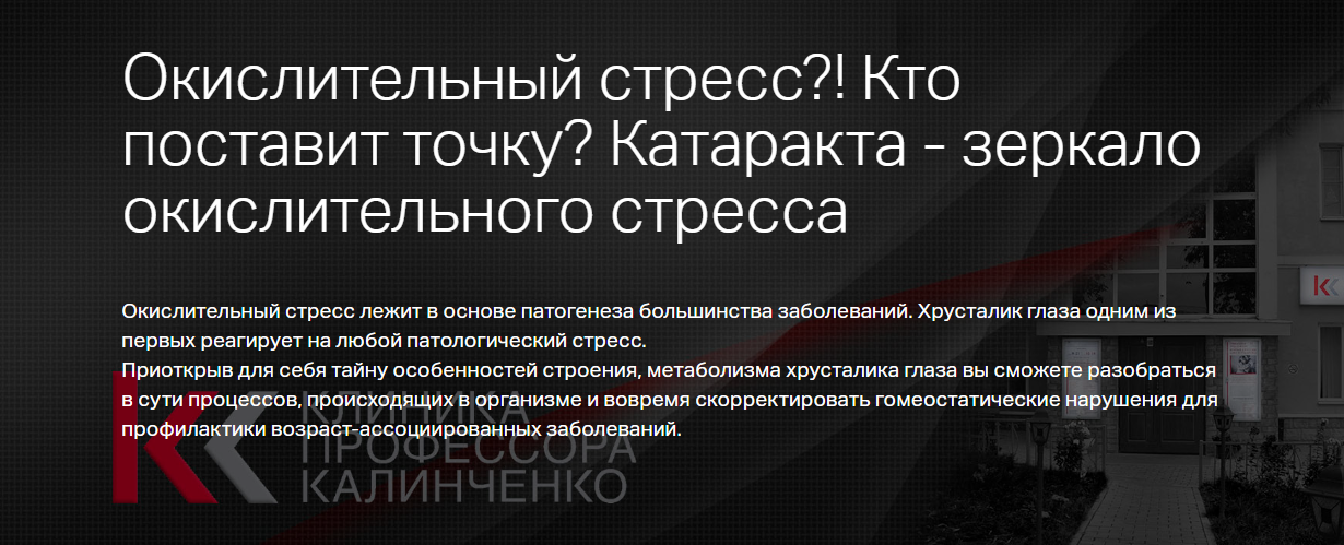 [Клиника Калинченко] Наталья Сентяева ― Окислитель_0.png